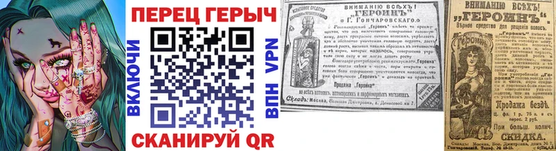 где найти   Светлоград  ГЕРОИН гречка 