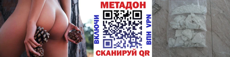 Метадон кристалл  Светлоград 