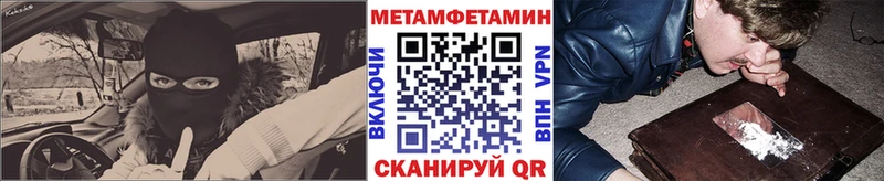 купить закладку  Светлоград  Метамфетамин витя 